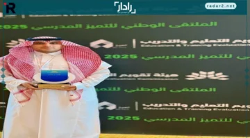 ثانوية السروات بالباحة تحصد جائزة التميّز في ملتقى 2025م للمملكة